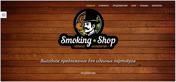 Smoking-Shop-franshiza
