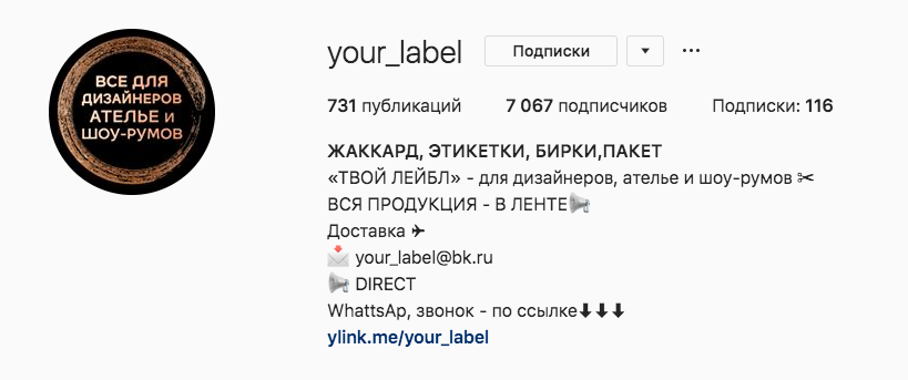 Заголовок профиля в Instagram: как оформить, примеры