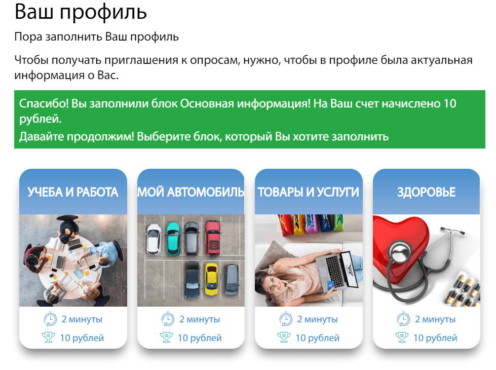 Настройка профиля на сайте Анкетка.ру