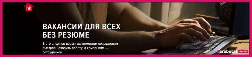 Сайт job.ru 