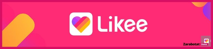 Сервис для заработка на лайках-логотип Likee