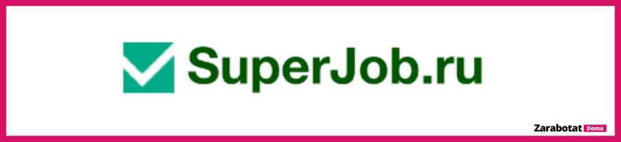 Сайт SuperJob