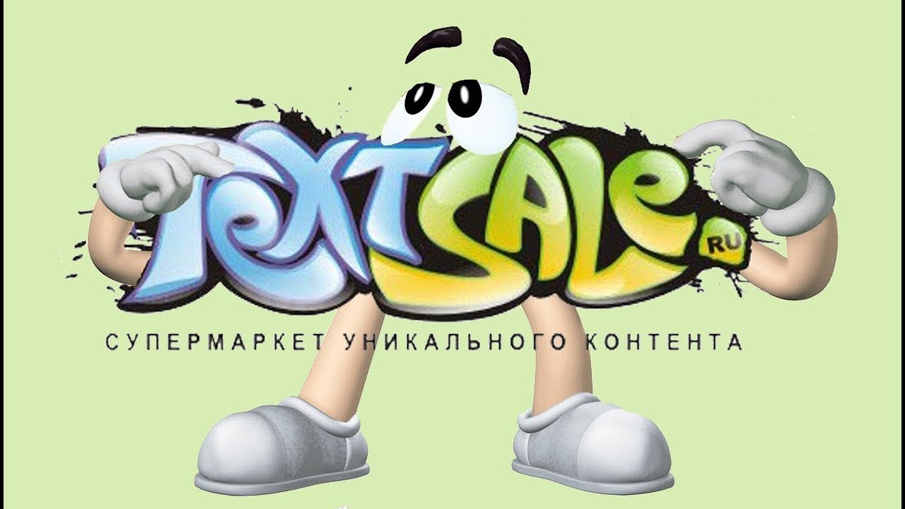 Textsale.ru